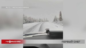 Сроки прихода в Иркутскую область бабьего лета озвучили синоптики