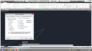 Объектная привязка в AutoCAD
