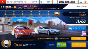【Asphalt8】Enduro Double Down Mercedes-Benz SLR McLaren 722 Edition【EDD】