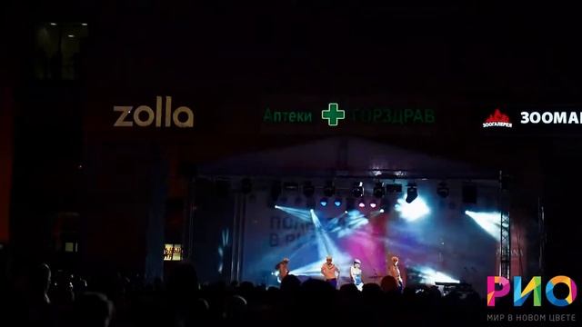 День Рождения РИО МИР в НОВОМ ЦВЕТЕ #paprico смотреть онлайн