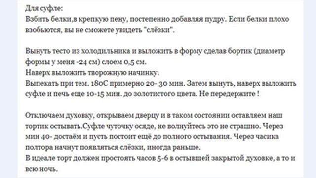 Творожный торт "слёзы ангела" Рецепт.