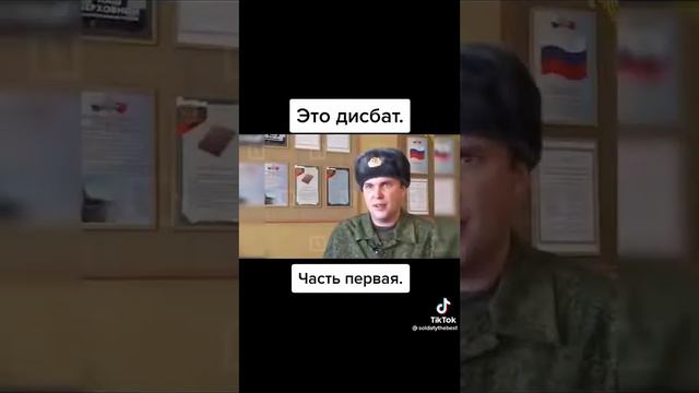 Дисбат смотреть онлайн