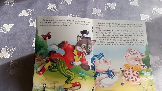 Сказка три поросенка. 34. смотреть онлайн