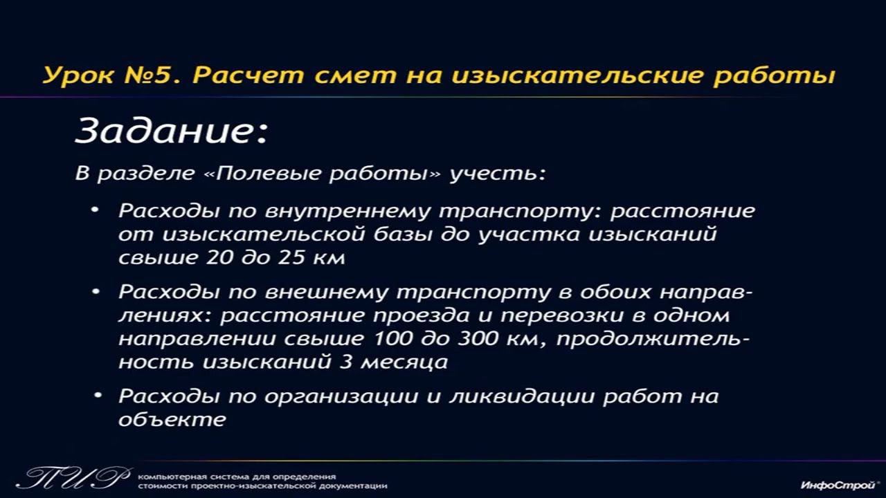 Урок 5. Часть 3. Раздел "Полевые работы"  Использование строк типа "процентная норма"