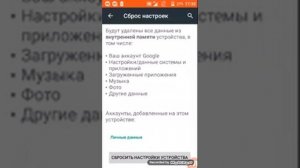 КАК СТЕРЕТЬ ВСЕ ДАННЫЕ С ТЕЛЕФОНА? ОТВЕТ ТУТ