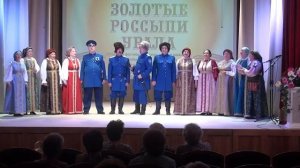 Колл-в Оренбургского войскового казачьего общества Нар. коллектив анс. казачьей песни "Станичники"