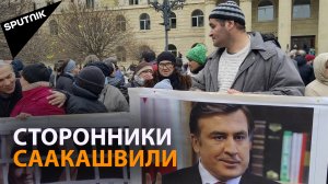 Сторонники Саакашвили снова пикетировали тбилисский суд