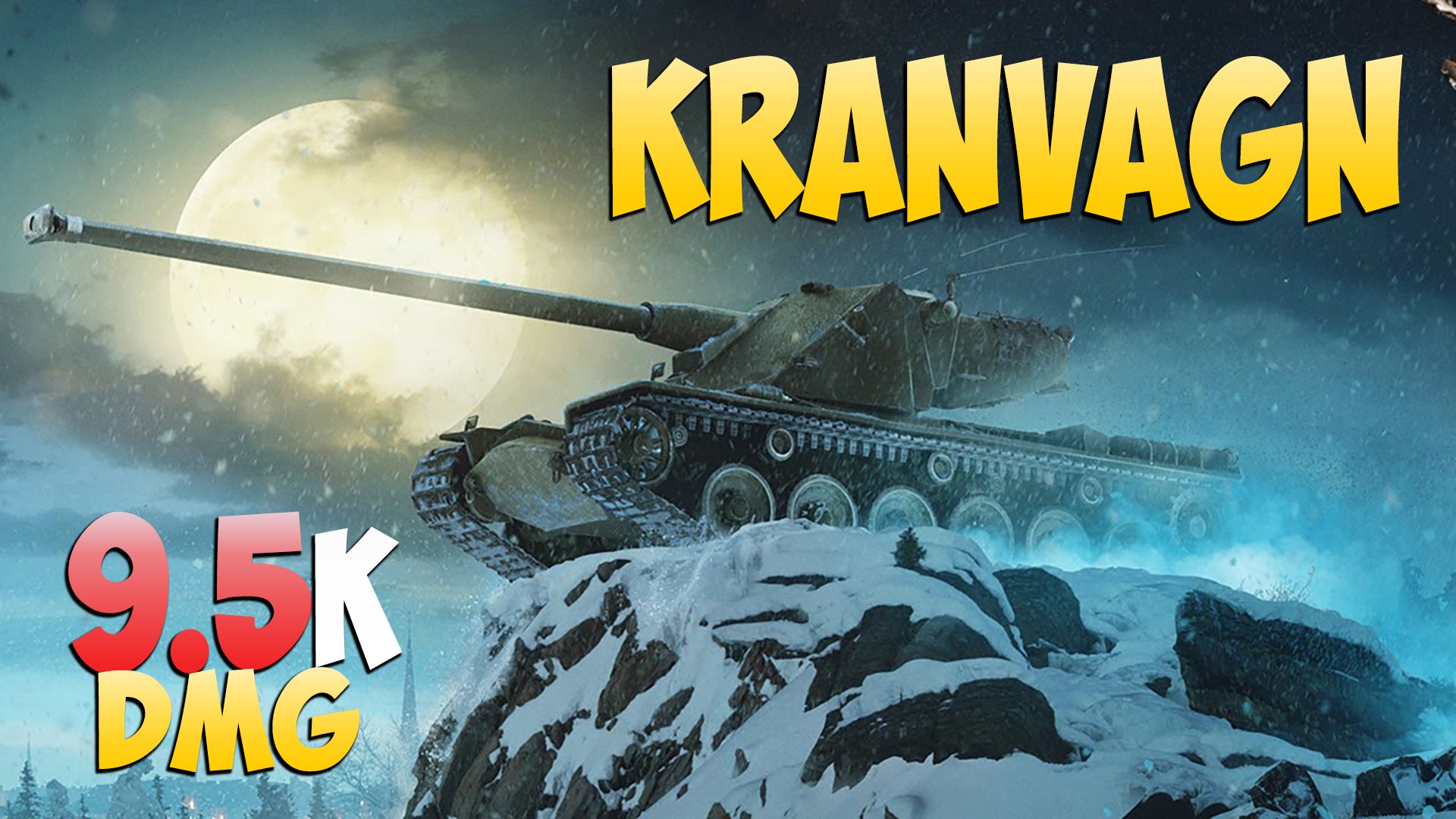 Kranvagn - 3 Kills 9.5K DMG - Исходный! - Мир Танков