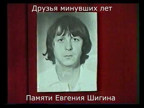 СТРАНИЦЫ ИСТОРИИ: Друзья минувших лет (Тавда, 1997) смотреть онлайн