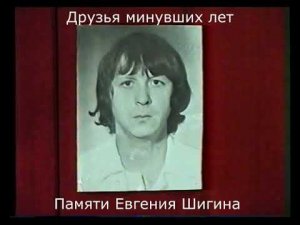 СТРАНИЦЫ ИСТОРИИ: Друзья минувших лет (Тавда, 1997)