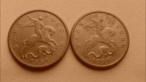 50 копеек 1997 год . М.   С-П