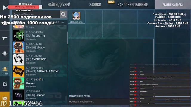 🤯ТУРНИР НА 1000 ГОЛДЫ 🤯ОБЩАЕМСЯ 🤯КОММЕНТИРУЕМ 🤯 2 ЧАСТЬ смотреть онлайн