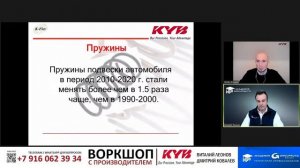 Воркшоп KYB: пружины и подвеска. #академиягрупавто #KYB