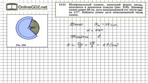 Задание № 1111 — Геометрия 9 класс (Атанасян)