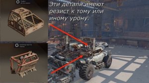 Crossout. Гайд. Советы по игре на мили (собачке).