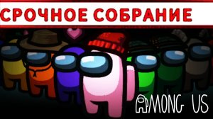 Смешные моменты в Among Us Game ? Играю в Амонг Ас с друзьями ? Лавиния в Among Us Gameplay ?