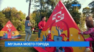 Фестиваль МСМ