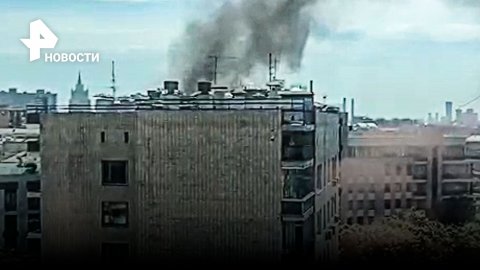 В Москве загорелся дом, в котором жил маршал Советского Союза Георгий Жуков / РЕН Новости