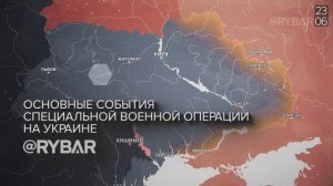 Хроника специальной военной операции: события недели 17 — 23 июня 2024 года