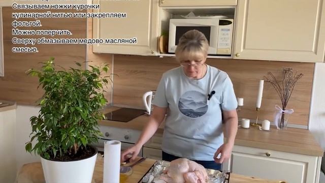 Курица на соли целиком в духовке! Хрустящая медовая корочка!
