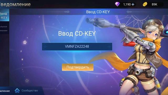 подарочный Код / Mobile Legends Adventure / #1 часть смотреть онлайн