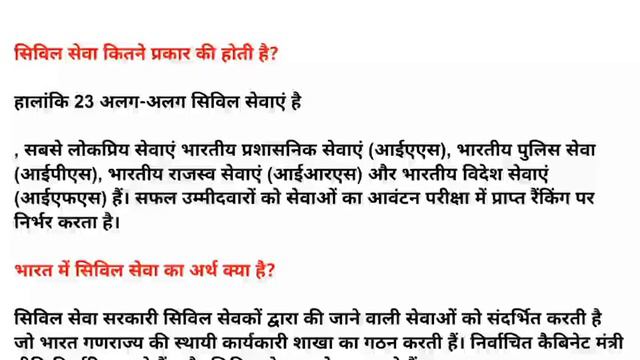 Basic Questions For UPSC Exam Preparation | Qualification | Age Limit || how to crack upsc | Attemp