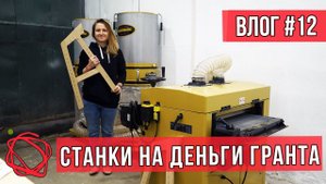 Где найти деньги на оборудование? Реальная помощь малому бизнесу! Бережливое производство