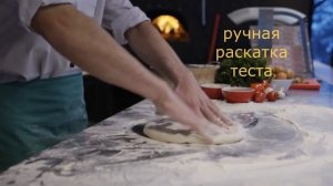 курсы пиццайоло