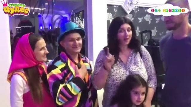 Отзывы родителей. Организация детских праздников в Израиле "Страна Чудес"