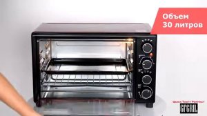 Мини-печь GFGRIL GFO-30 Grill Plus