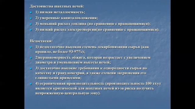 Лекция №6 Воздушная известь. Сырье . Производство смотреть онлайн
