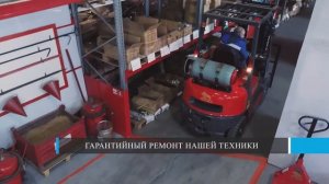 Как отремонтировать рохлю или штабелер? Наша сервис-зона по ремонту техники любого бренда.