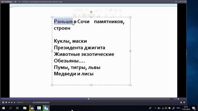 Как правильно записывать ключевые слова на изложении ОГЭ