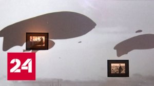 "Чувство времени": в Москве открылась мультимедийная инсталляция - Россия 24