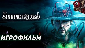 The Sinking City. Игрофильм (русская озвучка)