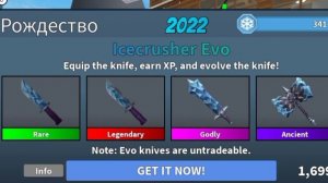 НОВОГОДНЕЕ ОБНОВЛЕНИЕ 2022 В ММ2?/Roblox/Murder Mystery 2/SOFIA KOR/