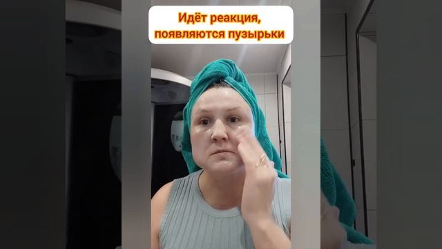 Салонная процедура дома?КАРБОКСИТЕРАПИЯ?♀️