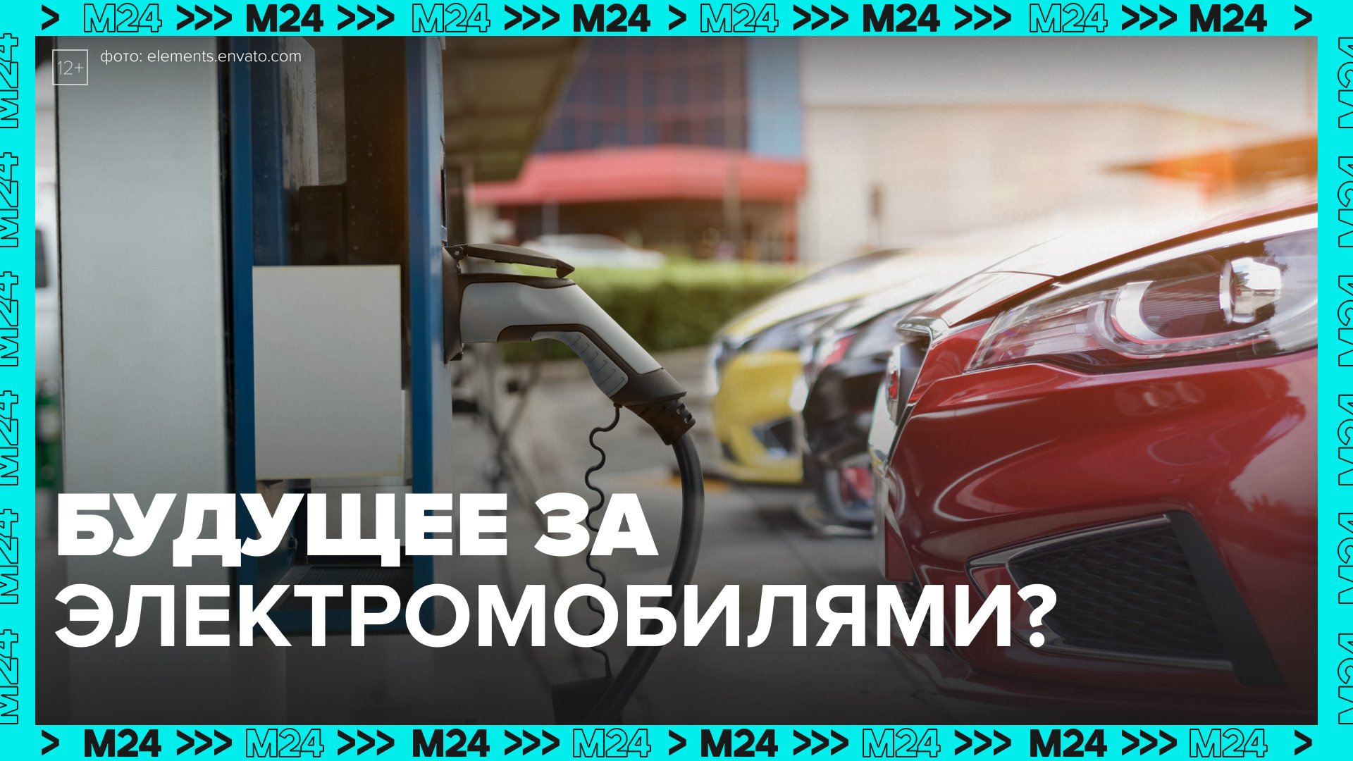 Как изменилась инфраструктура для электромобилей в Москве?