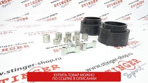 Самы дешевый лифт комплект "GTS" ВАЗ 21213-14, 2123 любая модификация (+5см)