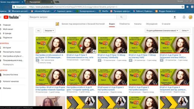 Как отключить плагины VidIQ и TubeBuddy, в спящий режим смотреть онлайн