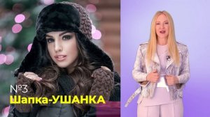 ТОП-7. Модные женские ГОЛОВНЫЕ УБОРЫ. Актуальные модели. ЗИМА-ВЕСНА 2022