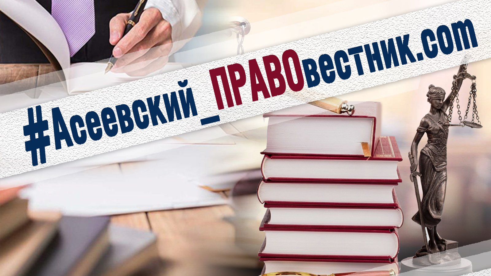 Уголовная ответственность за коррупционные правонарушения