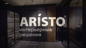 Гардеробная система ARISTO