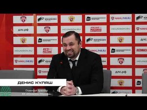 Денис Куляш ответил на вопросы СМИ после первого матча с ХК «Динамо-576»
