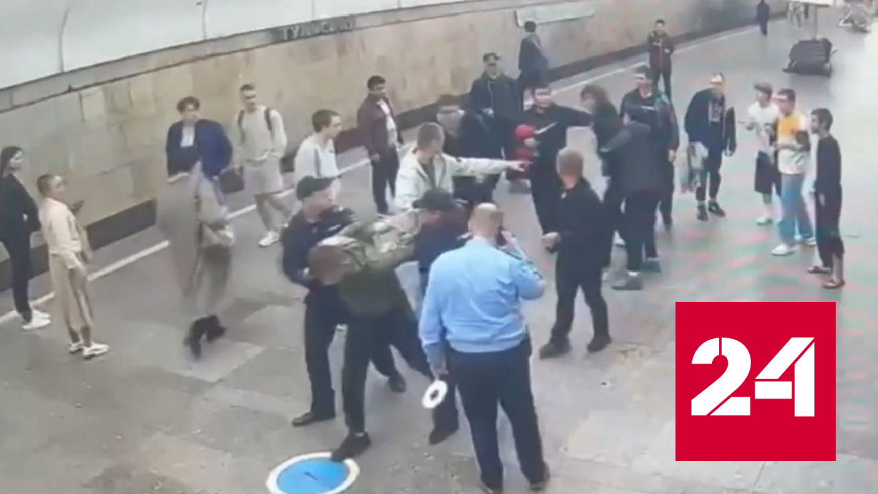 В конфликте с метанием бутылки пострадали пассажиры московского метро - Россия 24
