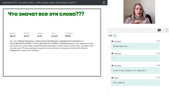 Как купить квартиру пошаговая инструкция.Как заработать на квартиру в москве. смотреть онлайн