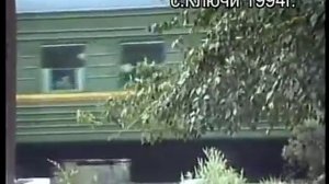 Ключи - Алтайский Край 1994/2011