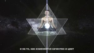 Меркаба активация Друнвало Мельхиседек рус титры