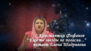 РУБРИКА " ТЕАТР У МИКРОФОНА".СТИХИ О РОЖДЕСТВЕ ЧИТАЮТ АКТЕРЫ НАРОДНОГО ТЕАТРА "ПРОВИНЦИЯ".