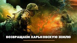 Возвращаем харьковскую землю | ЧТО БУДЕТ | 20.06.2023
